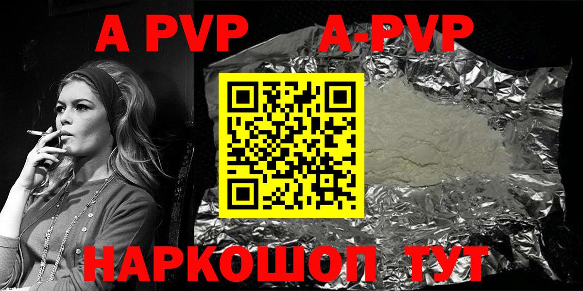 Alpha PVP мука  Вход с VPN  APVP VHQ  Новочебоксарск 
