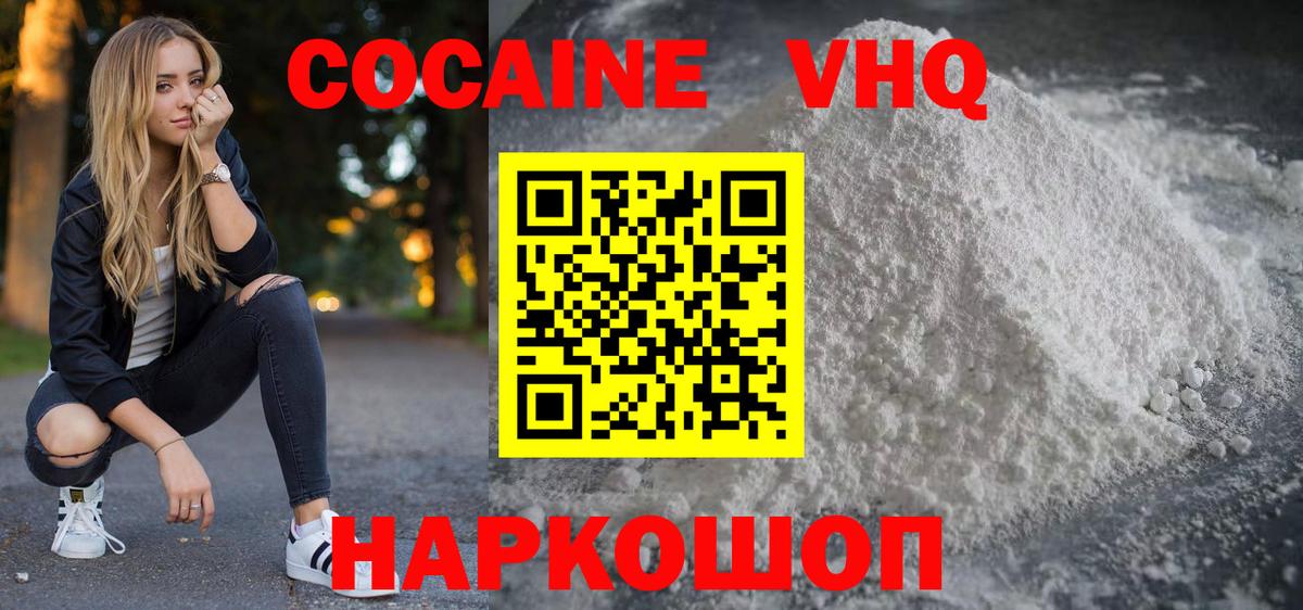 Кокаин 99%  КОКАИН  Новочебоксарск  КОКАИН 98%  Вход с VPN 