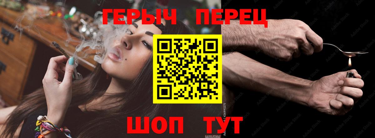 ГЕРОИН хмурый Новочебоксарск