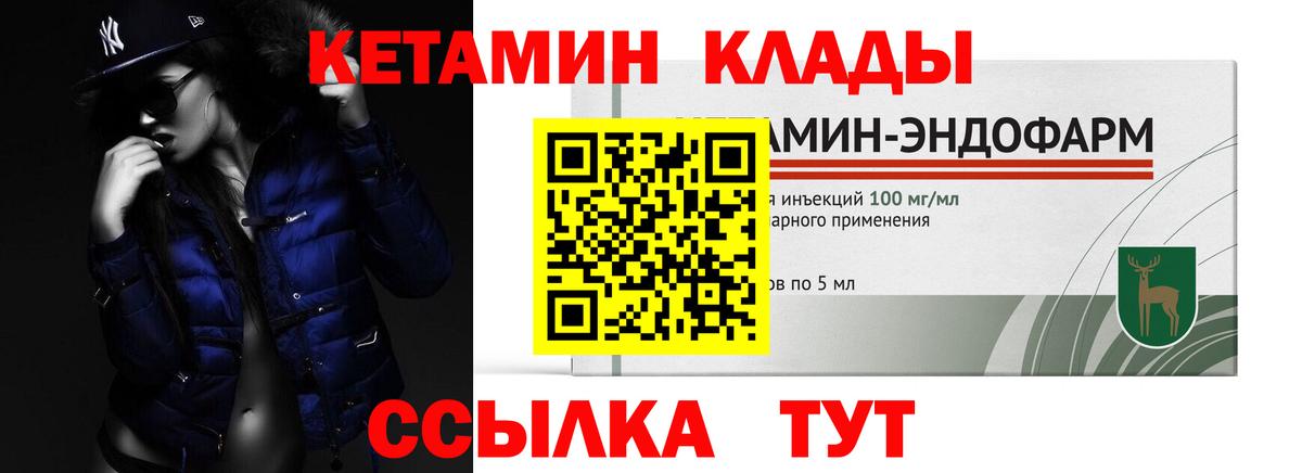 Новочебоксарск  КЕТАМИН VHQ  КЕТАМИН ketamine  Вход с VPN 