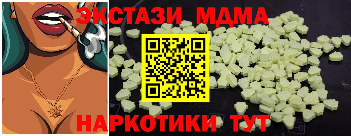 МДМА Molly Новочебоксарск
