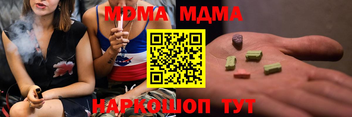 MDMA Molly  МДМА Molly  Вход с VPN  Новочебоксарск 