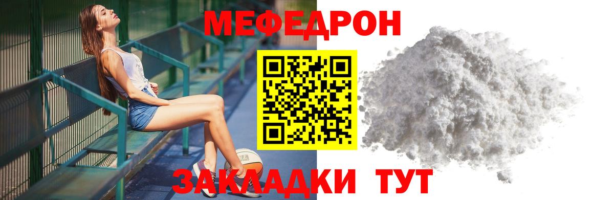 Мефедрон  МЕФ мяу мяу  Вход с VPN  Новочебоксарск 