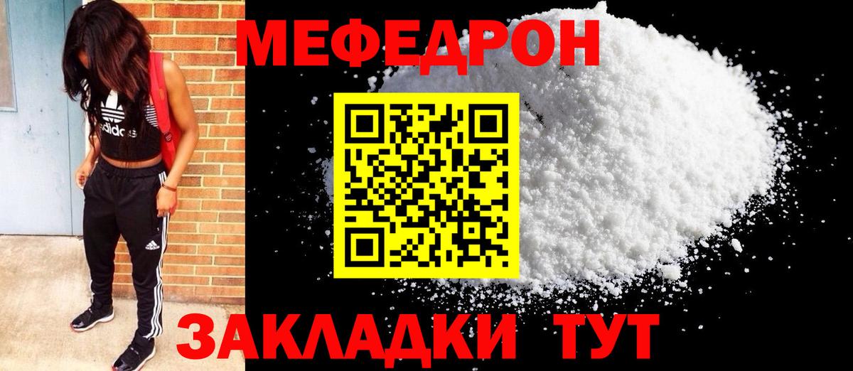 Меф кристаллы Новочебоксарск