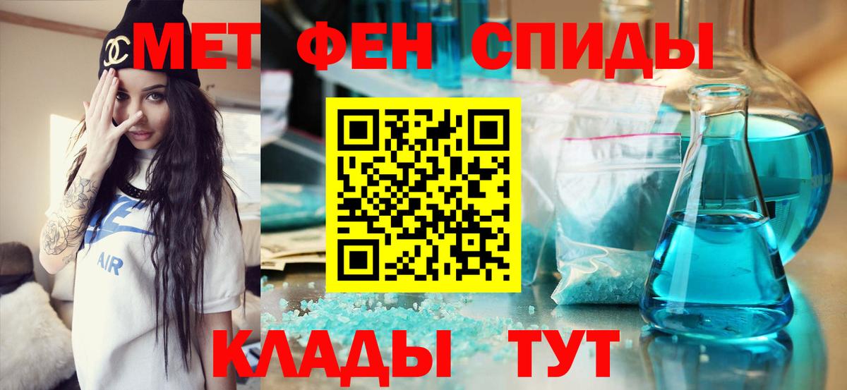 Метамфетамин мет Новочебоксарск
