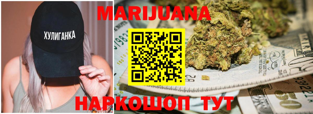 Бошки марихуана SATIVA & INDICA  Канабис THC 21%  Вход с VPN  МАРИХУАНА семена  Новочебоксарск 